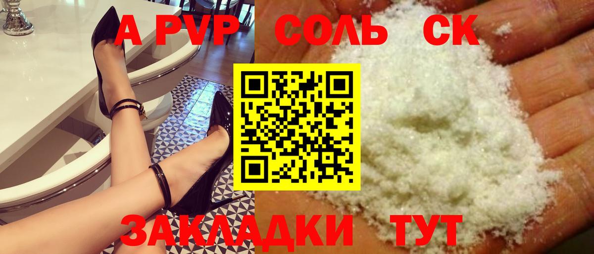 Alpha PVP кристаллы Алейск