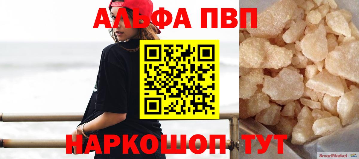 Alpha PVP Crystall  Alfa_PVP крисы CK  Алейск  Вход с VPN 