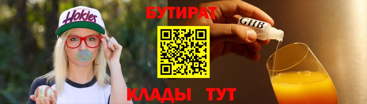 Бутират оксана  Вход с VPN  Алейск 
