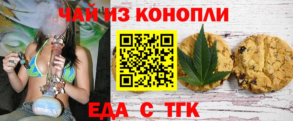 Cannafood конопля  Вход с VPN  Алейск 