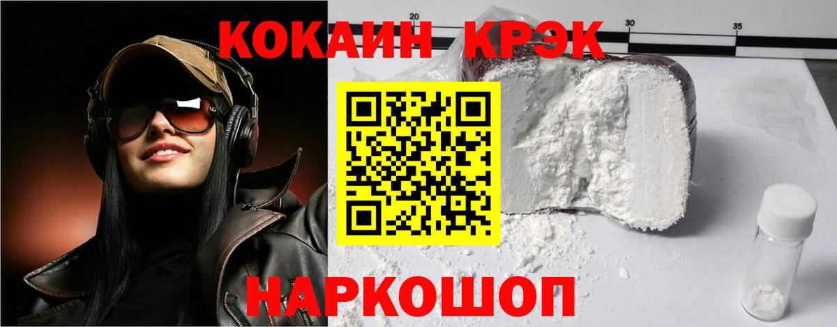 COCAIN Колумбийский Алейск