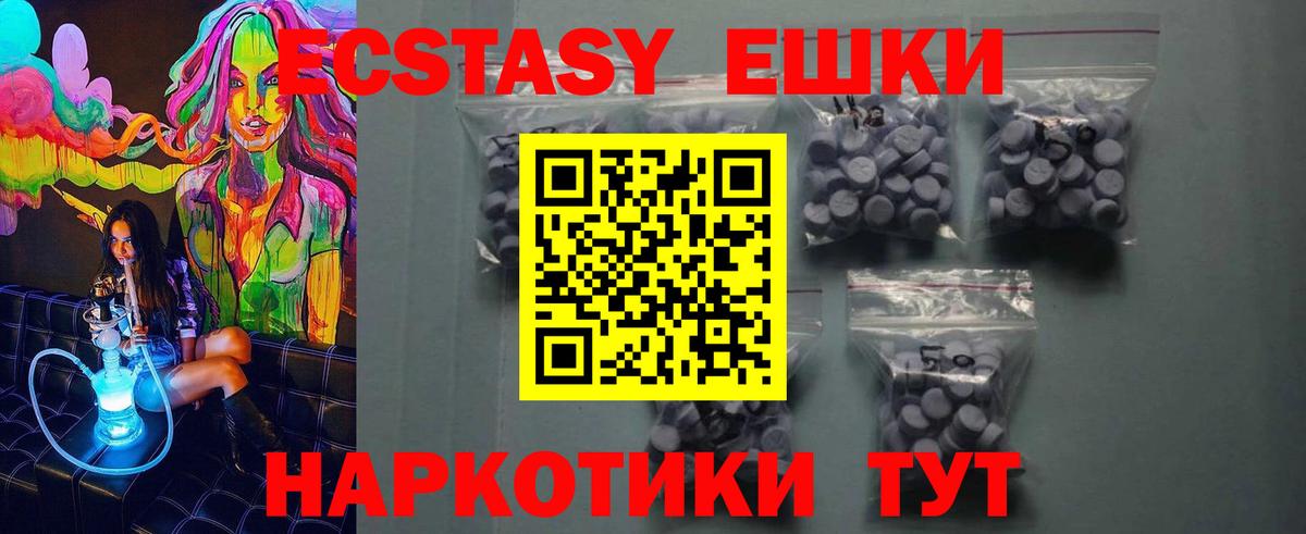 Ecstasy 300 mg  Вход с VPN  Ecstasy ешки  mega ТОР  Алейск 