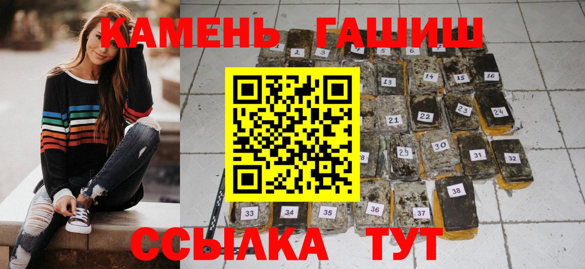 ГАШИШ гарик  Вход с VPN  Гашиш убойный  Алейск 