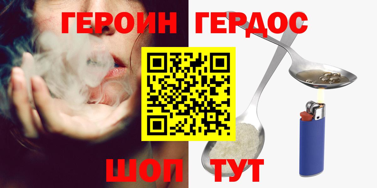 Героин VHQ Алейск