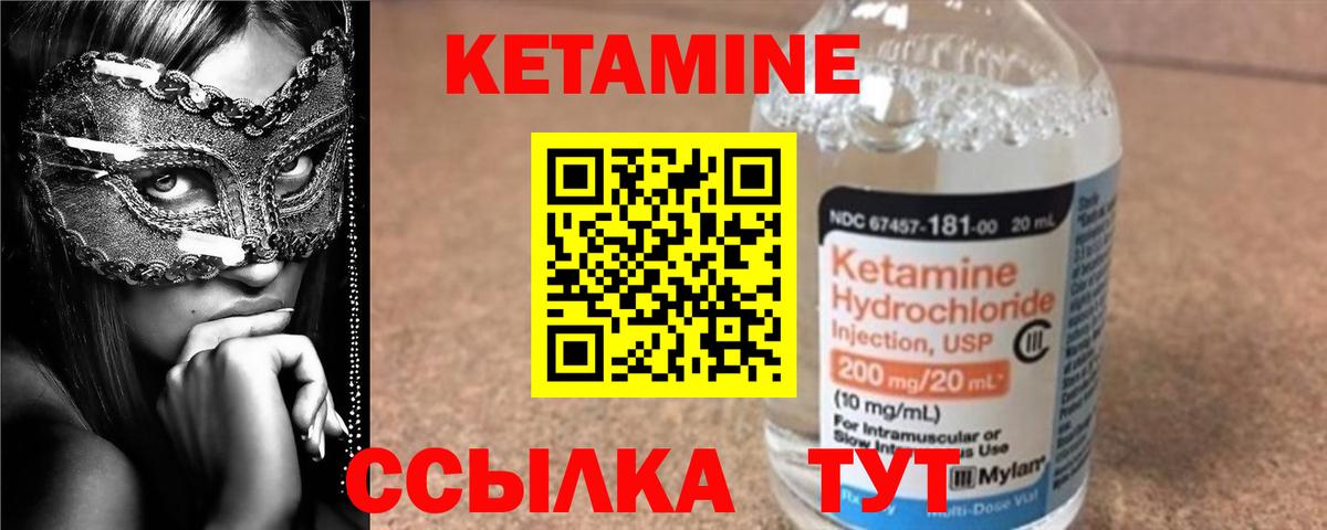 Кетамин ketamine Алейск