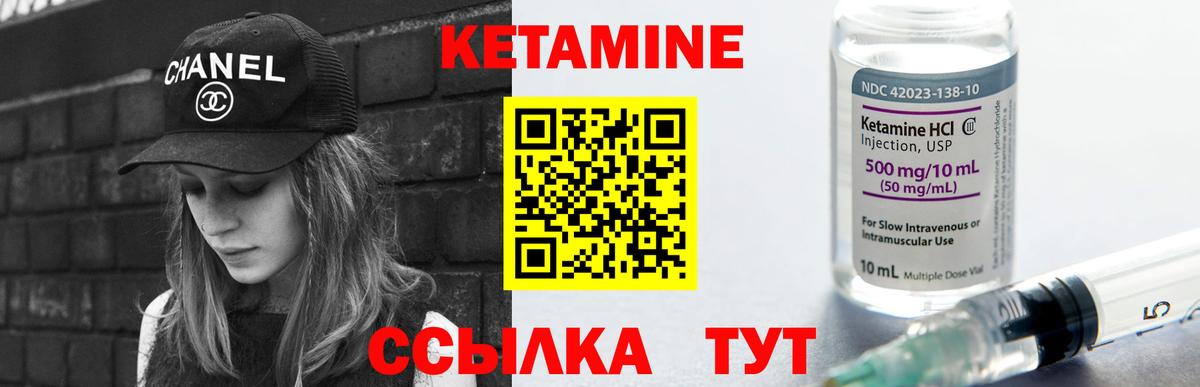КЕТАМИН VHQ  Кетамин VHQ  Алейск  Вход с VPN 