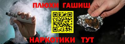 синтетический гашиш Чебаркуль