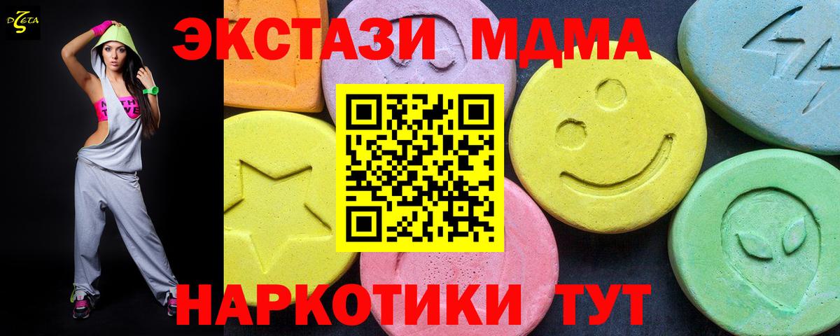 MDMA Molly  Вход с VPN  Алейск  MDMA VHQ 