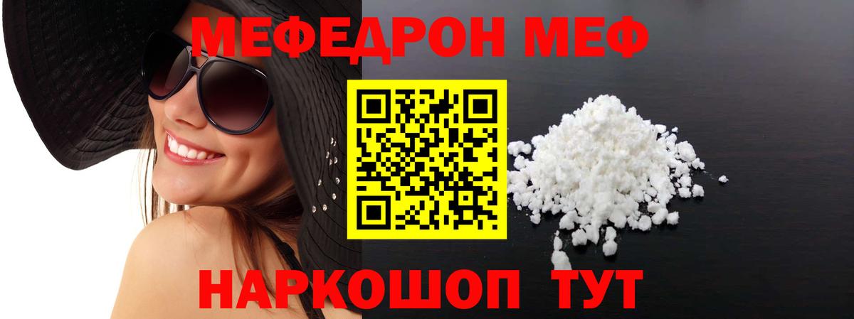 МЕФ мука Алейск