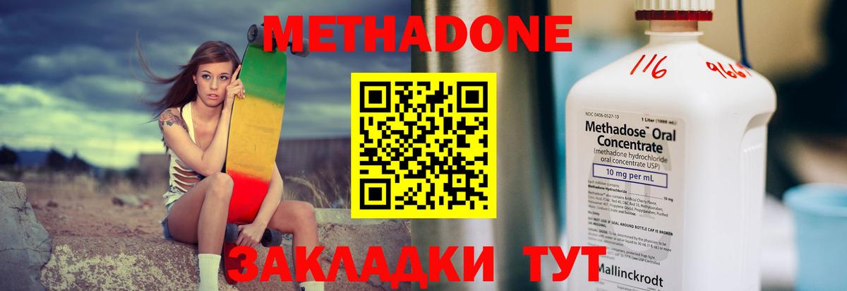 Алейск  МЕТАДОН VHQ  Вход с VPN 