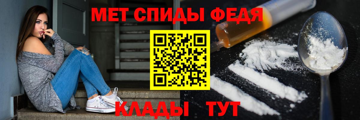МЕТАМФЕТАМИН Декстрометамфетамин 99.9%  МЕТАМФЕТАМИН Декстрометамфетамин 99.9%  Вход с VPN  Алейск 