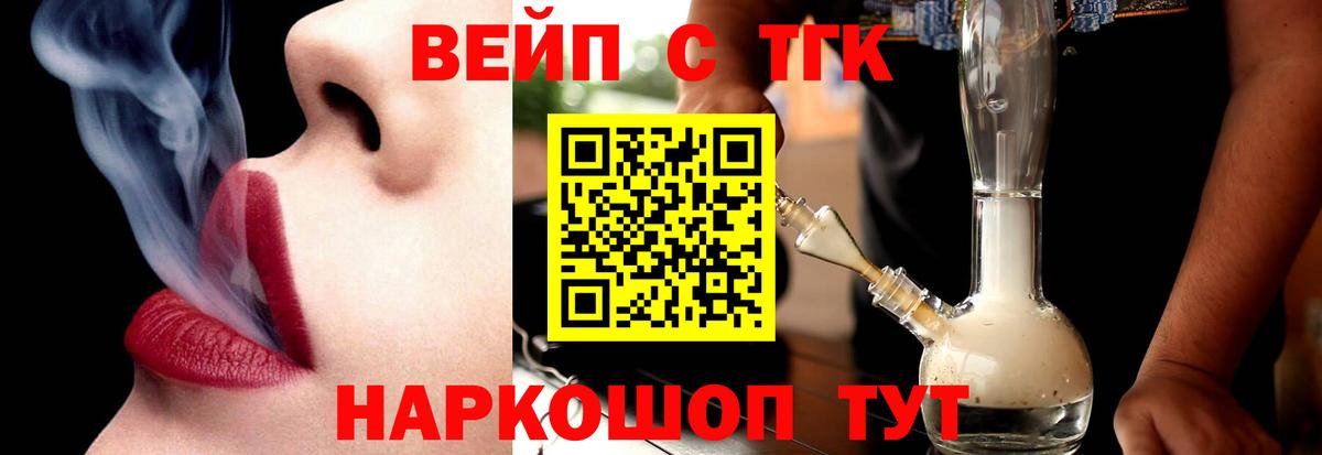 Дистиллят ТГК Wax  ТГК гашишное масло  Вход с VPN  как найти закладки  Алейск 