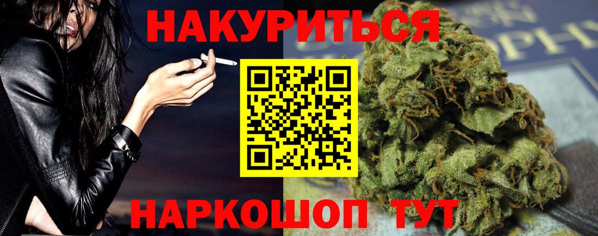 Бошки Шишки тримм  Канабис THC 21%  МАРИХУАНА MAZAR  Вход с VPN  Алейск 